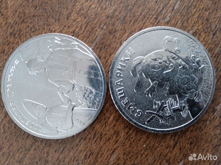 Юбилейные монеты России 2023 года