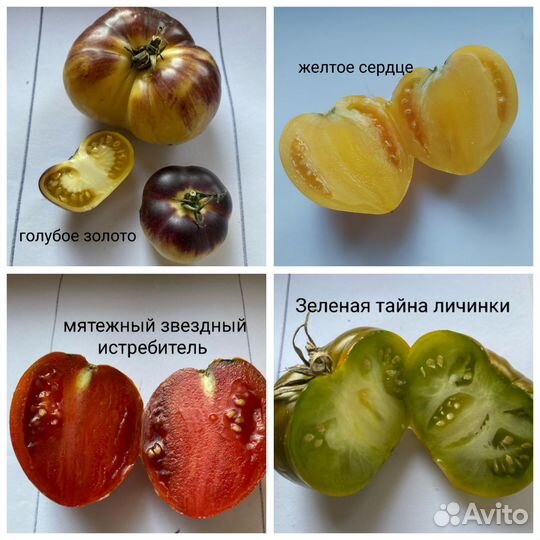 Наборы семян томатов