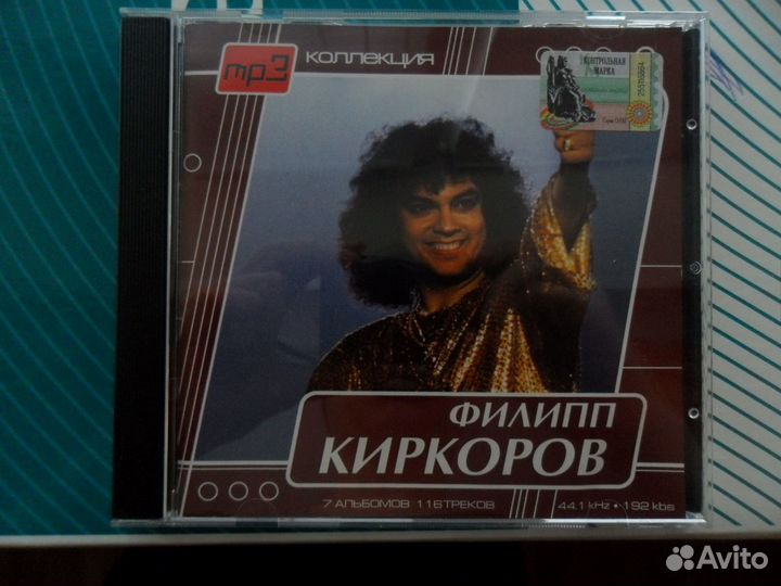 Филипп Киркоров альбомы концерты CD DVD MP3
