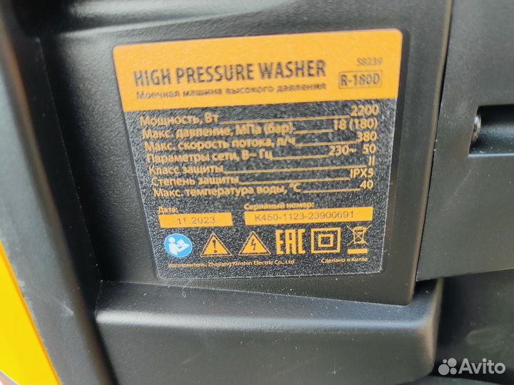 Мойка высокого давления аренда