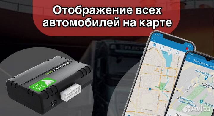 Установка глонасс gps ставрополь