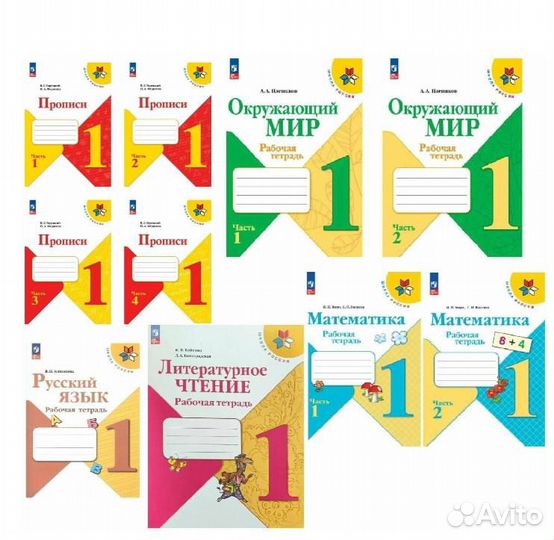Рабочие тетради Школа России 1 класс