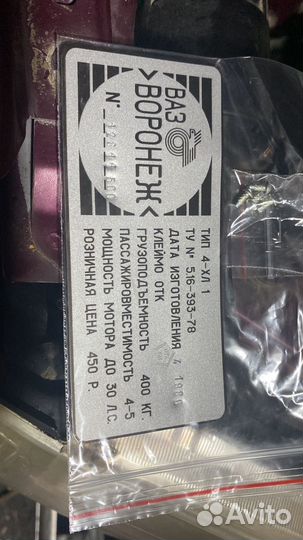 Лодка Варонеж