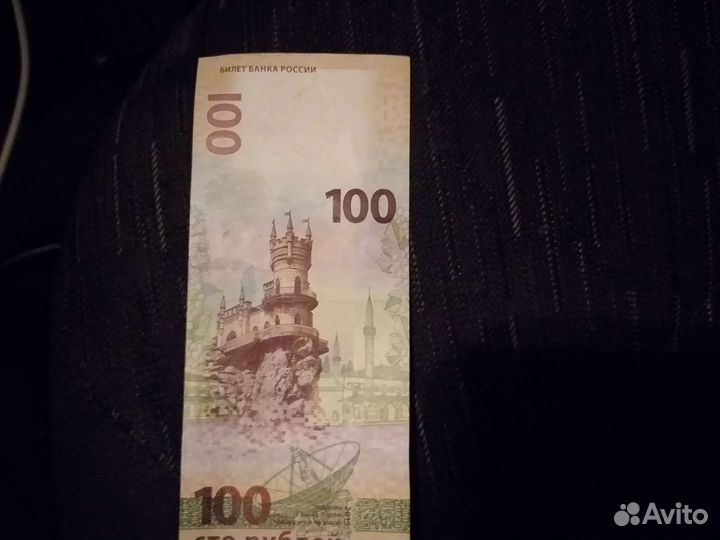 Монеты и банкноты