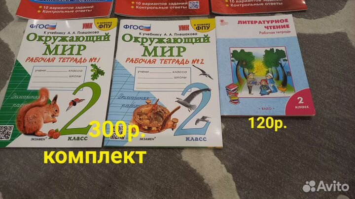 Рабочая тетрадь 2 класс (новые)