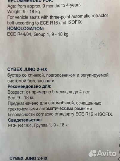 Детское кресло Cybex juno 2 fix