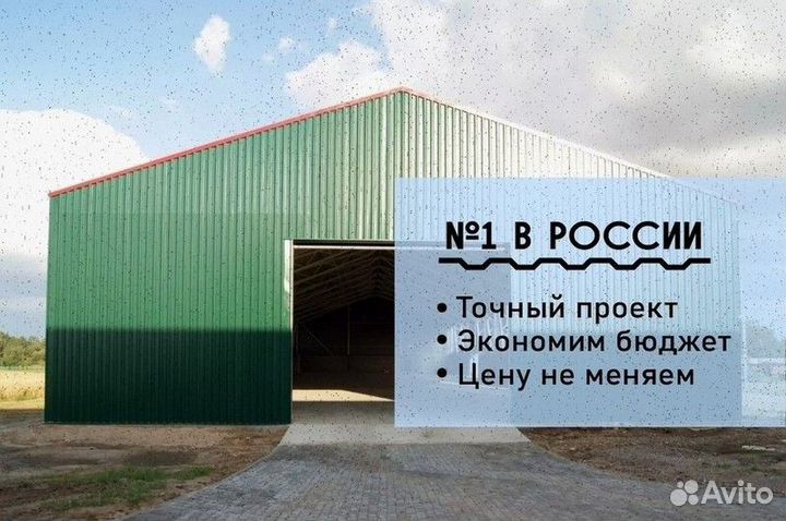 Ангар под производство