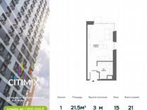 Апартаменты-студия, 21,6 м², 15/21 эт.