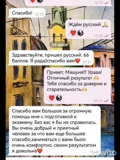 Репетитор по русскому языку и литературе