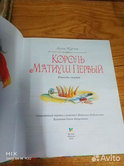 Книга детская 