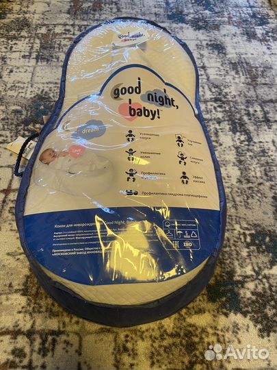 Кокон для новорожденных dood night baby