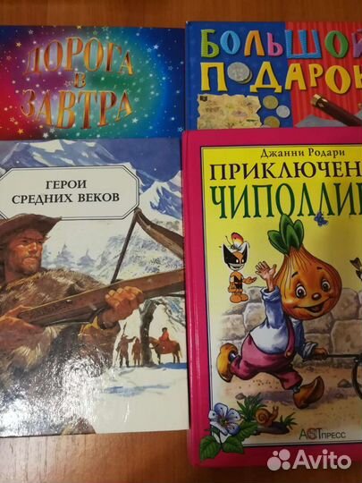 Книги для детей