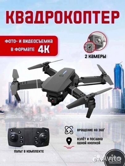 Квадрокоптер с 2 камерой global drone GD89