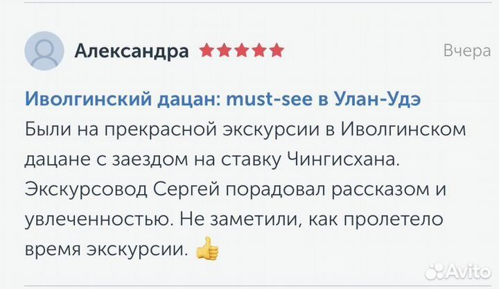 Экскурсии в Иволгинский дацан