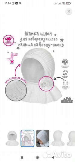 Шапка-шлем Чудо-кроха для новорождённых