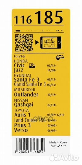 Щетка стеклоочистителя гибридная 650мм 116185 Swf