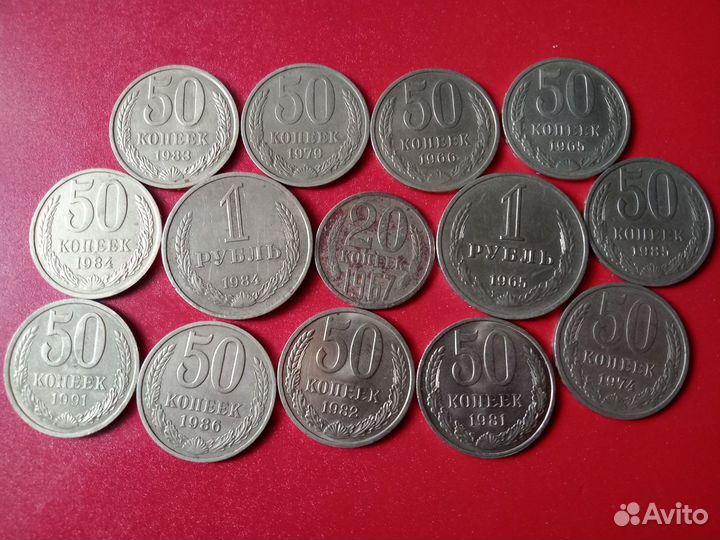 Лот советских монет