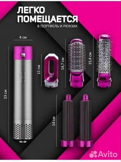 Фен для волос 5в1 мультистайлер фен для укладки в