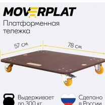 Тележка для перевозки грузов