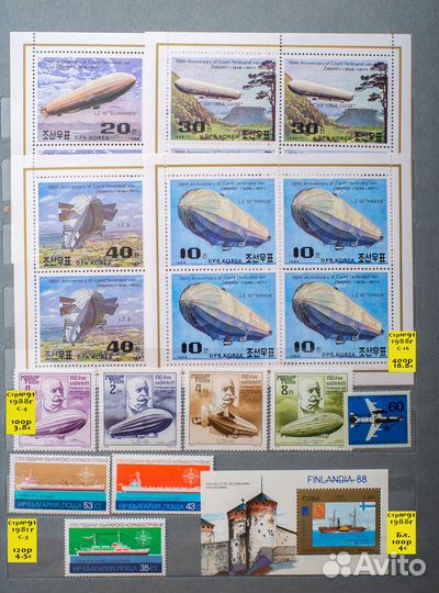 Марки почтовые иностранные. Транспорт 2