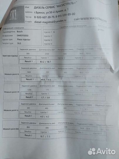 Форсунка дизельная 0445115050 на BMW 530 E60, E61