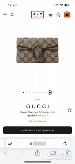 Сумка Gucci super mini dionysus