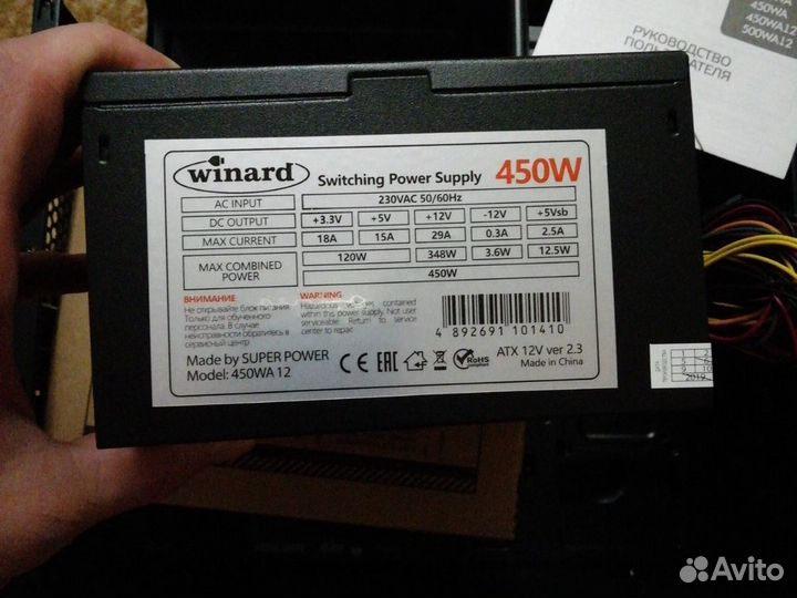 Блок питания 450w