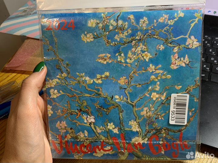 Календарь 2024