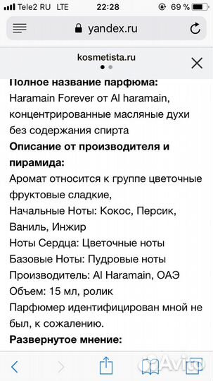 Духи оригинал арабский парфюм