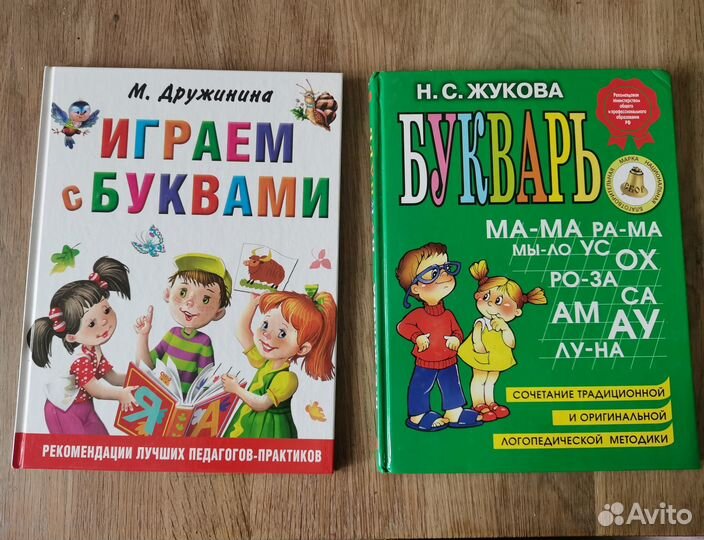 Букварь и книга с заданиями 