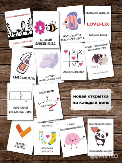 Подарочные мини открытки записки любимому