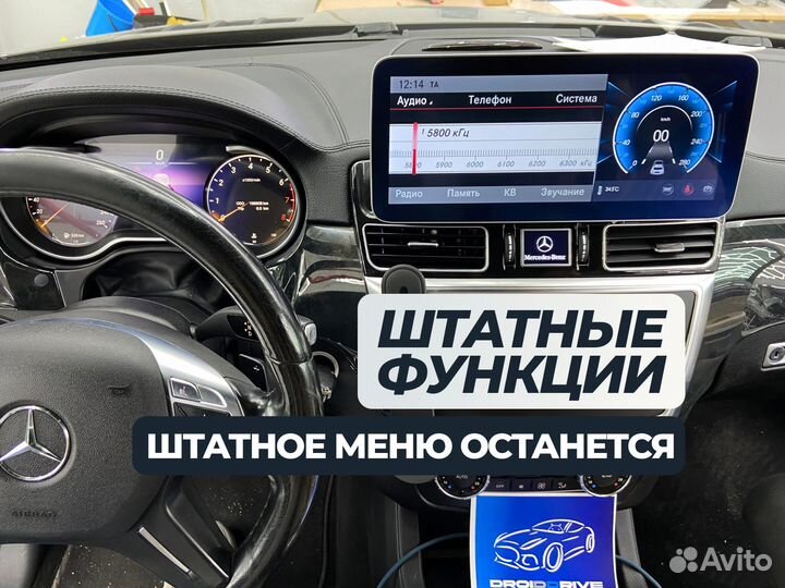 Магнитола Mercedes GL ML (X166, W166) Android