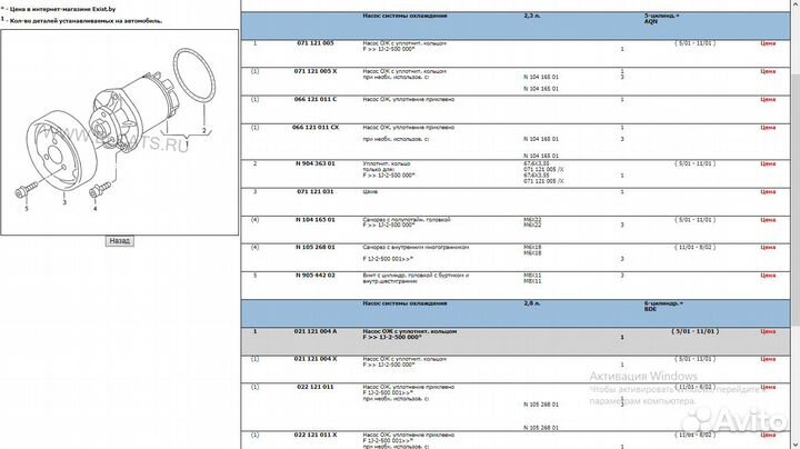 Насос системы охлаждения новый VW Bora/Golf/Passat