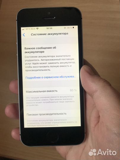iPhone SE, 128 ГБ
