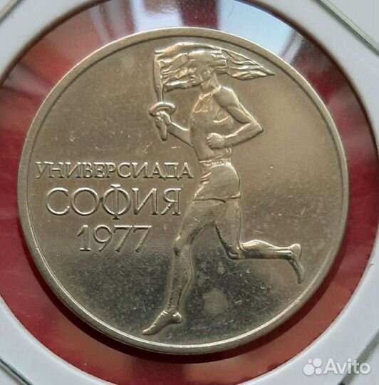 Монеты Болгарии с 1930 по 1981 год