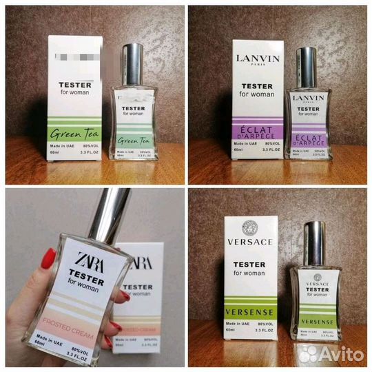 Тестеры духов 60 мл ОАЭ Дубай