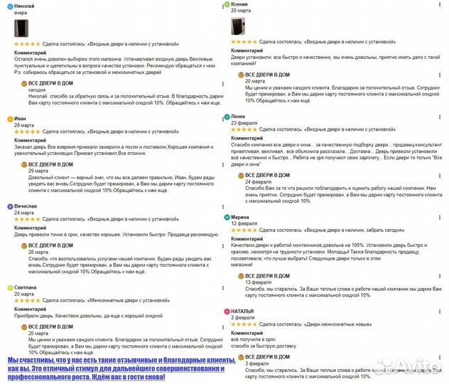 Двери межкомнатные с коробкой и наличниками белые