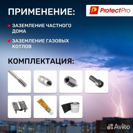 Комплект заземления 6м х 16мм с SDS-max, цинк