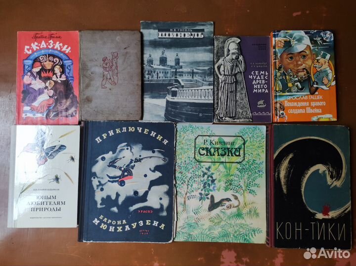 Советские детские книги