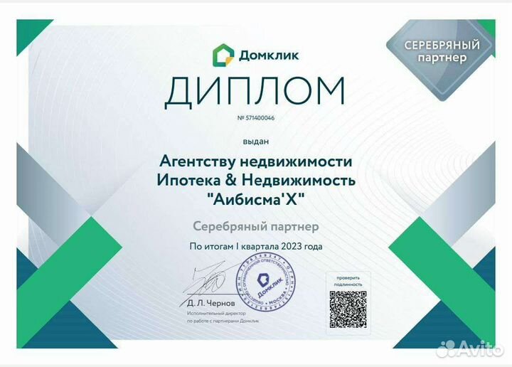 Помощь в получении ипотеки / Консультация