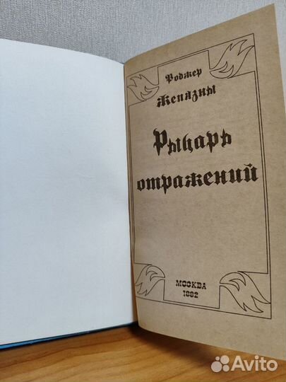 Книги 1992 г