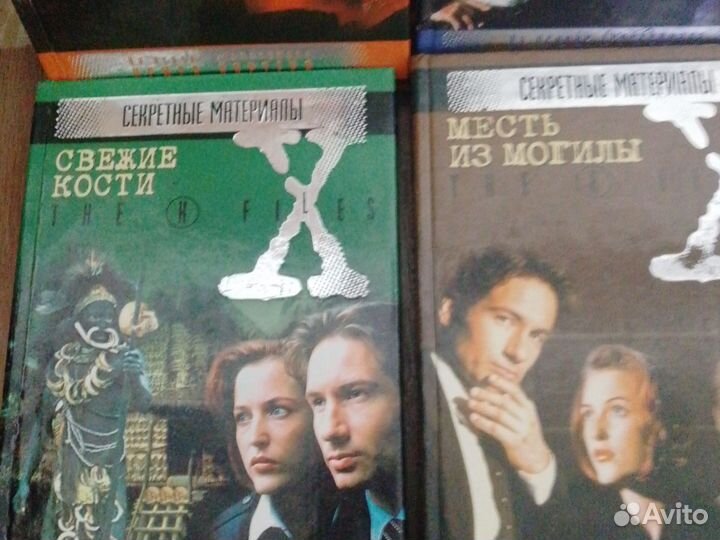 Секретные материалы книги