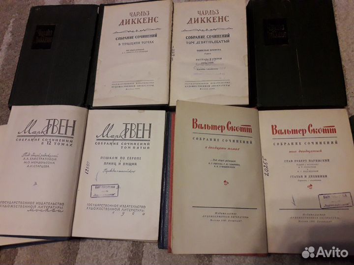 Тома из сборников М. Твен, Шишков, Скотт