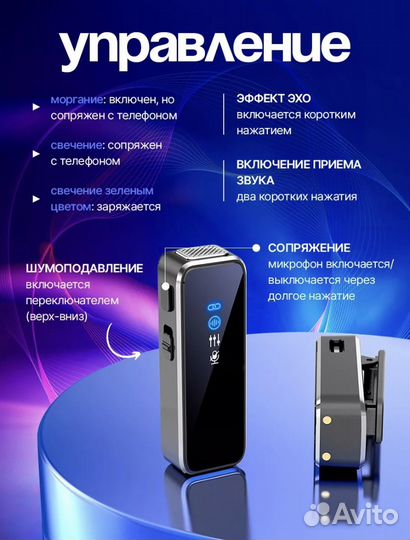 Петличный микрофон для iPhone беспроводной