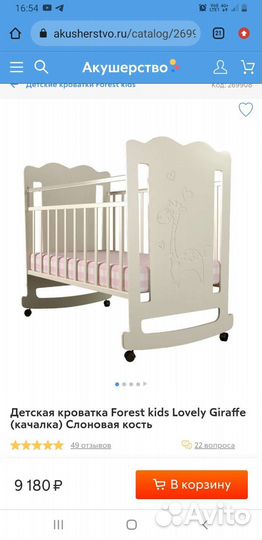 Детская кровать с пеленальным комодом