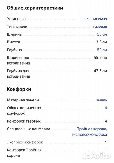 Газовая варочная панель Kuppersberg 4 конфорки