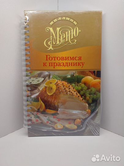 Книга рецептов из серии 