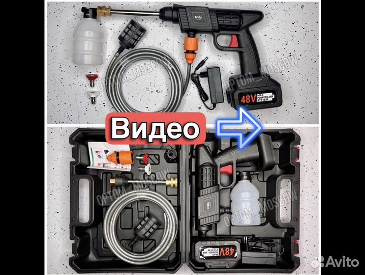 Автомойка аккумуляторная оптом