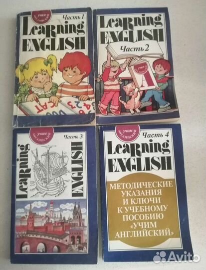 Учебники по английскому языку б/у