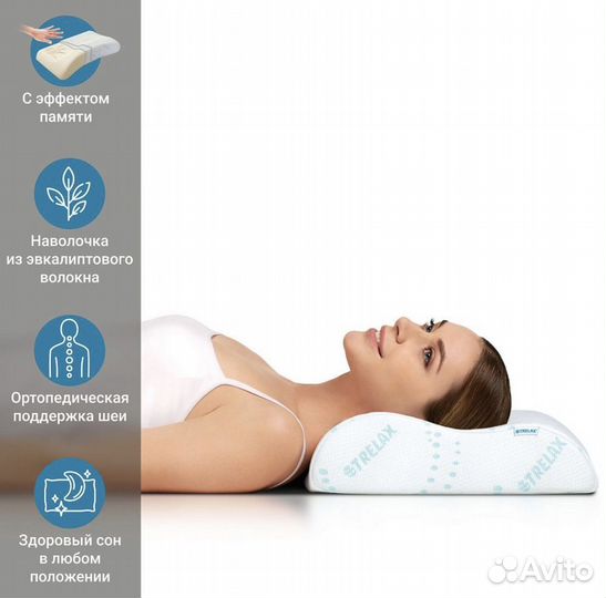 Ортопедические подушки trelax respecta